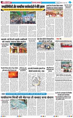 THE NAVODAYA TIMES MAIN UTTARAKHAND AND DEHRADUN 2026-06-08