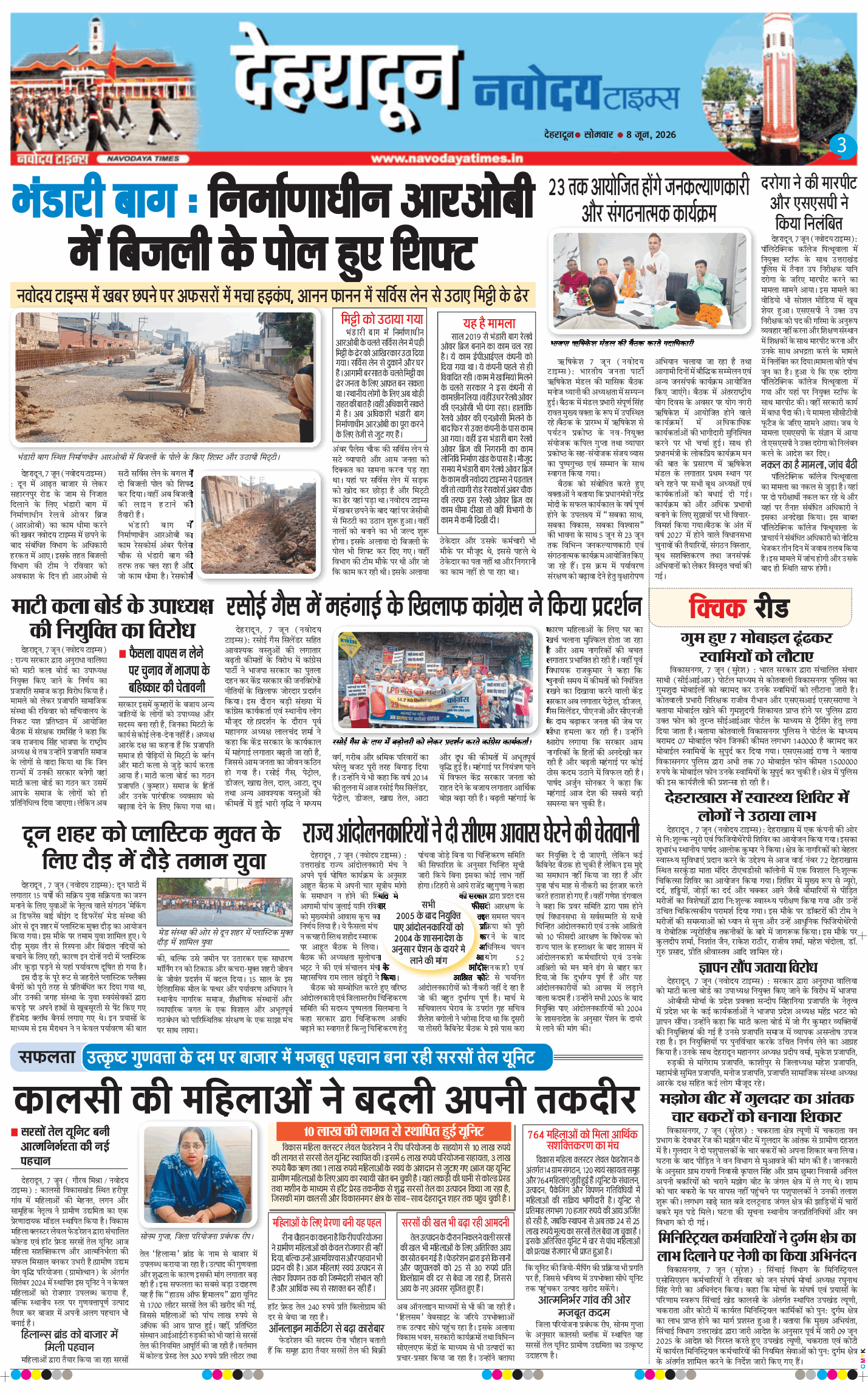 THE NAVODAYA TIMES MAIN UTTARAKHAND AND DEHRADUN 2026-06-08