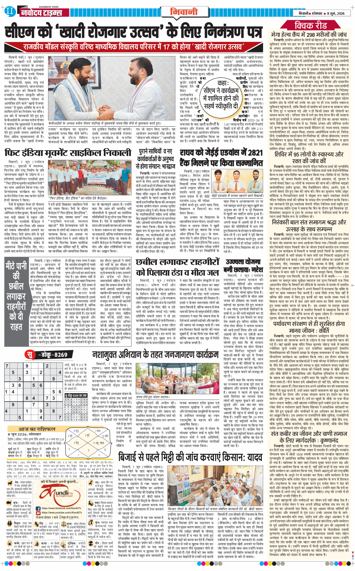 BHIWANI TIMES 2026-06-08