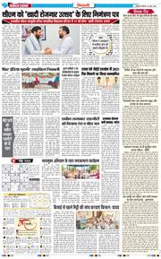 BHIWANI TIMES 2026-06-08