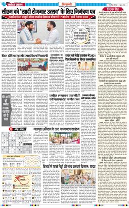 BHIWANI TIMES 2026-06-08