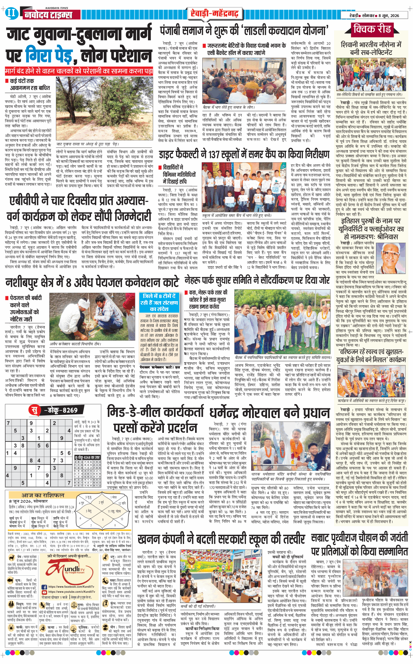 REWARI MAHENDERGARH TIMES 2026-06-08