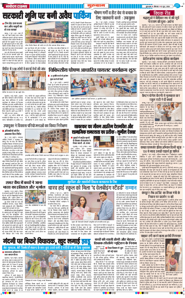 Gurgaon 2026-06-08