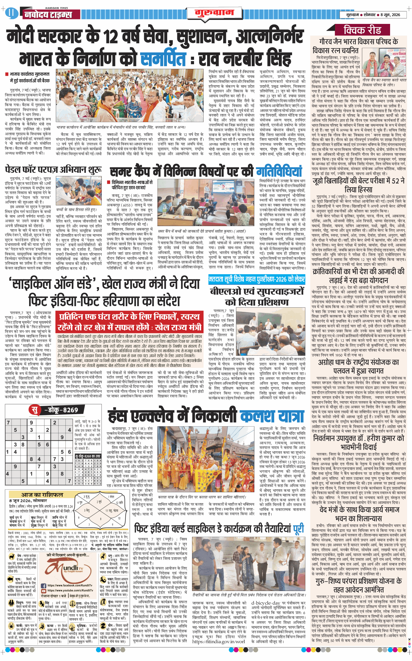 Gurgaon 2026-06-08