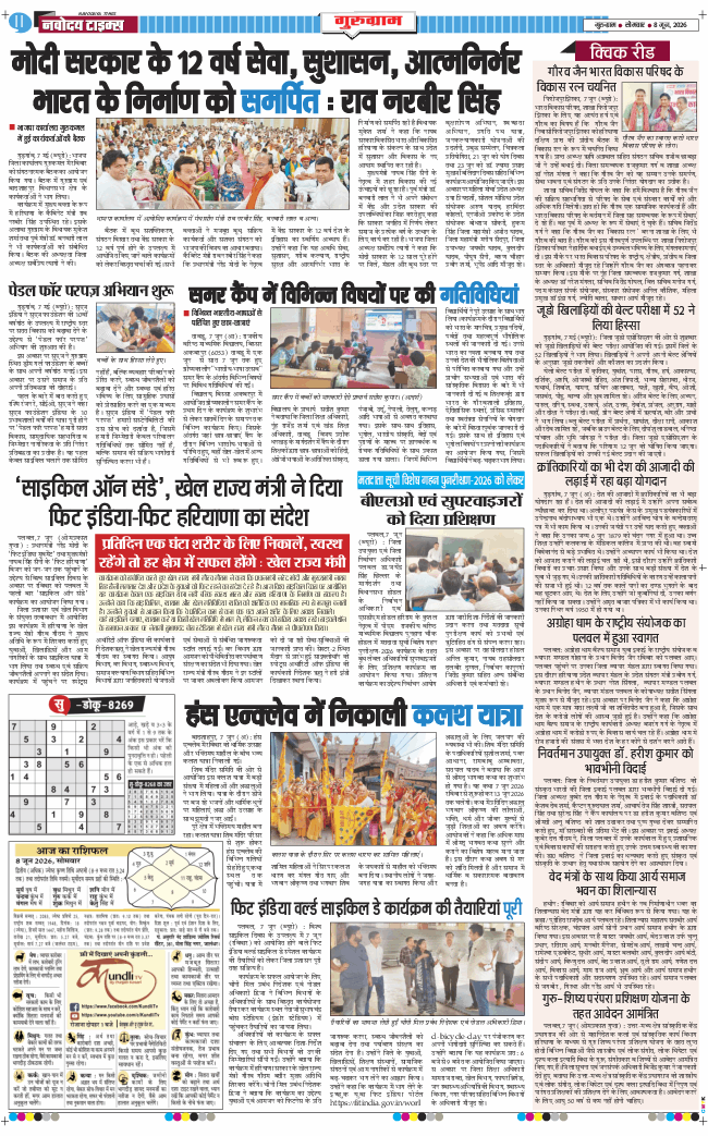 Gurgaon 2026-06-08