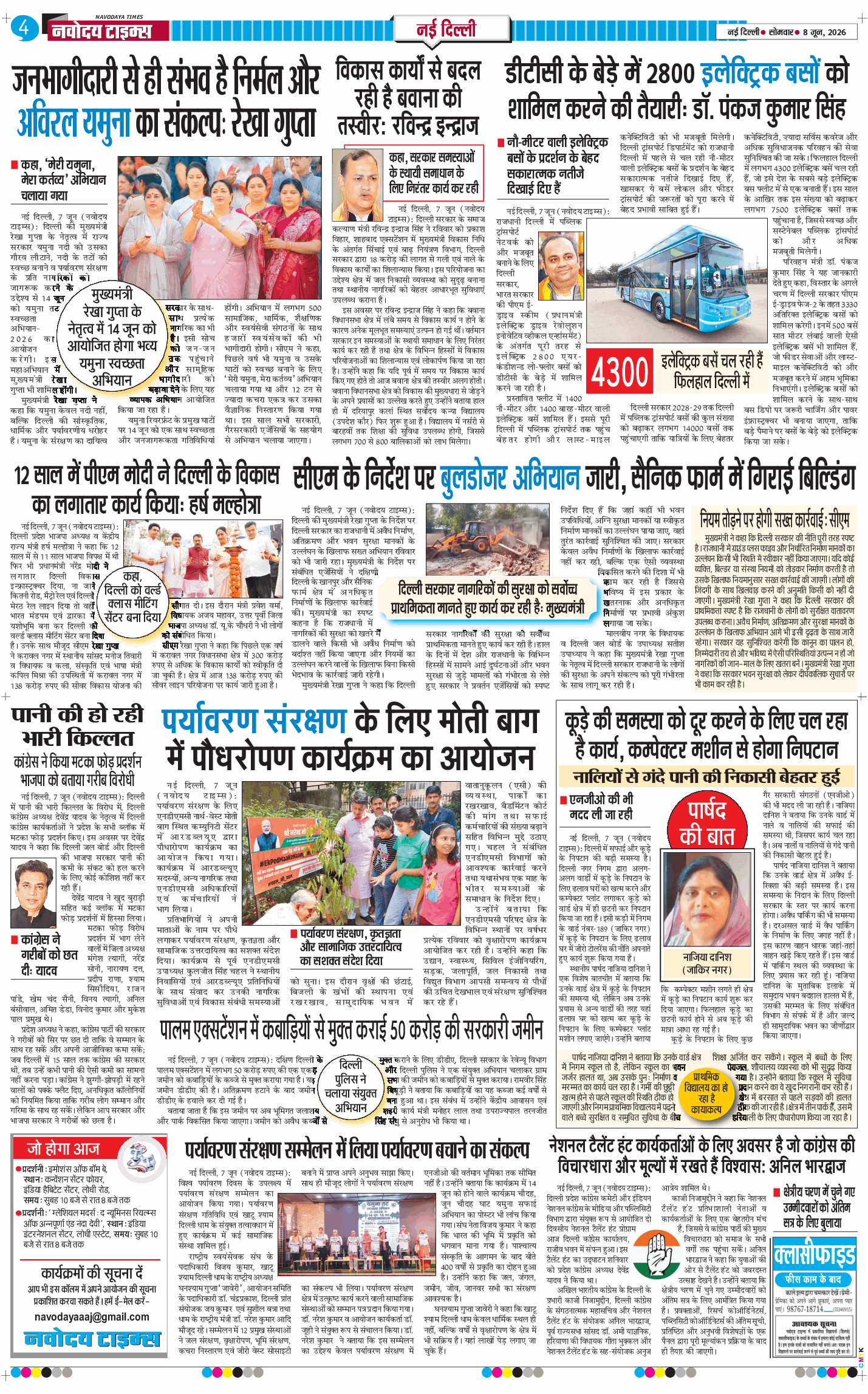 Main Edition 2026-06-08