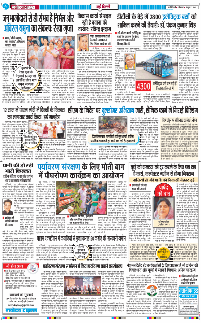 Main Edition 2026-06-08