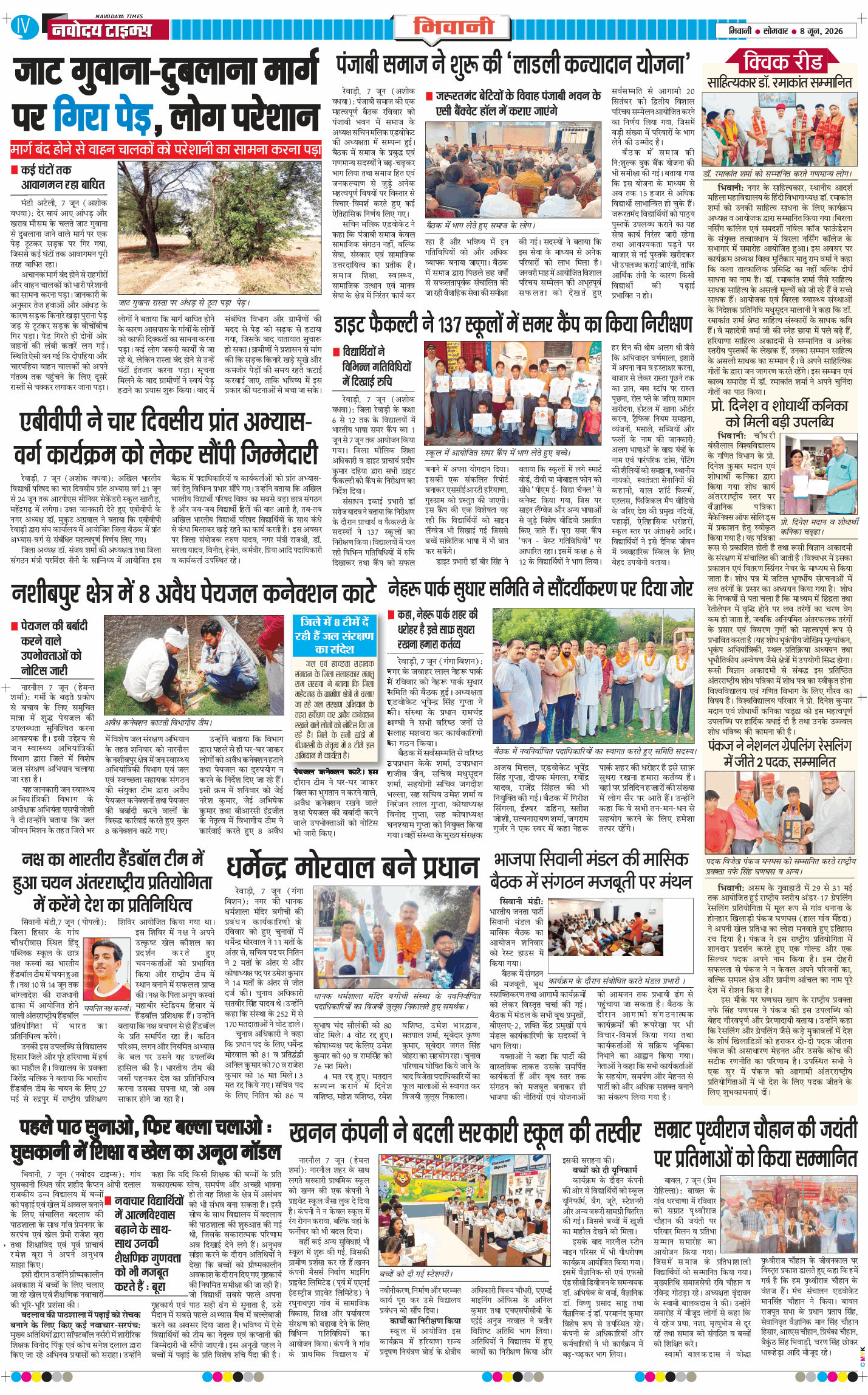 BHIWANI TIMES 2026-06-08