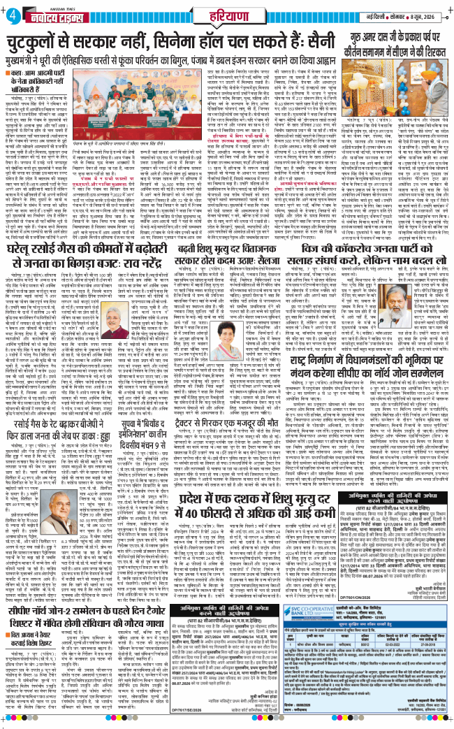 THE NAVODAYATIMES NCR MAIN 2026-06-08
