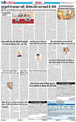 THE NAVODAYATIMES NCR MAIN 2026-06-08