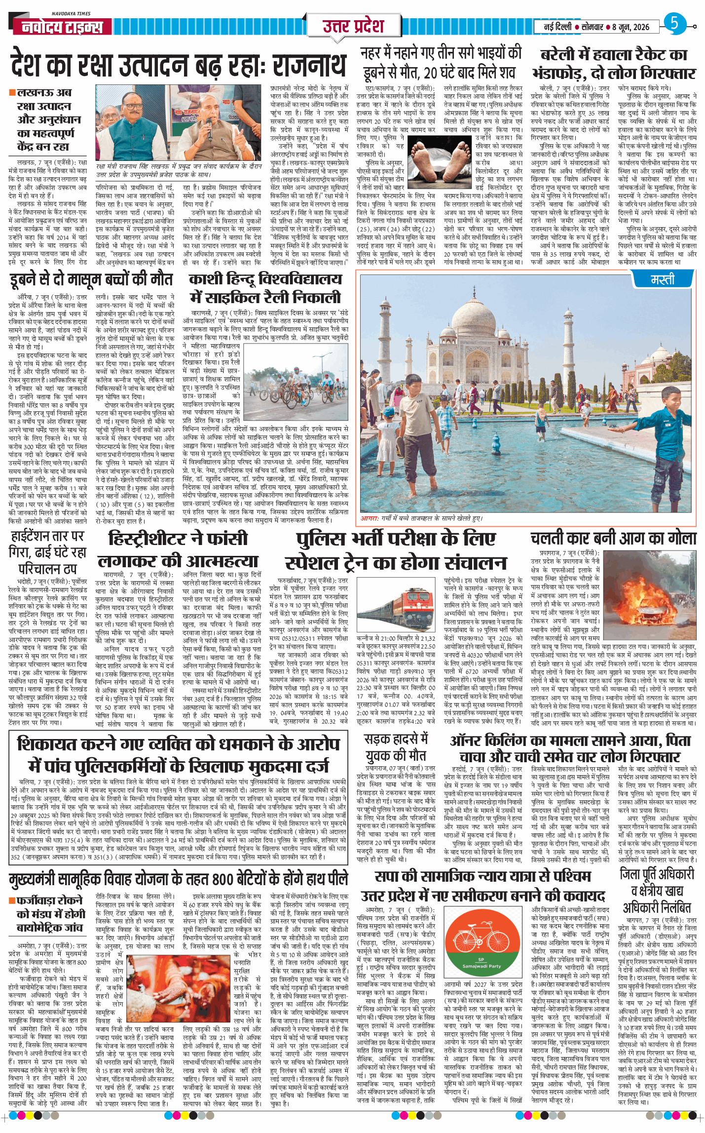 THE NAVODAYA TIMES MAIN UP 2026-06-08