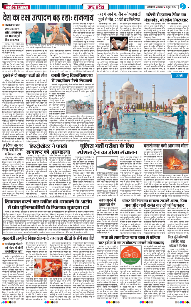 THE NAVODAYA TIMES MAIN UP 2026-06-08
