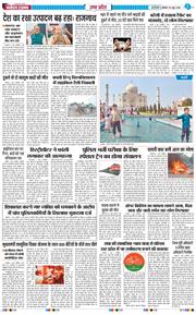 THE NAVODAYA TIMES MAIN UP 2026-06-08