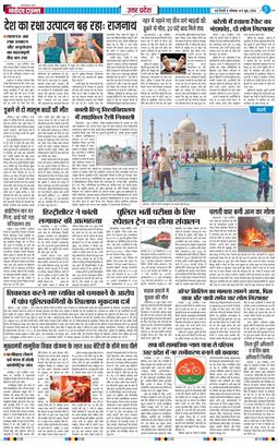 THE NAVODAYA TIMES MAIN UP 2026-06-08