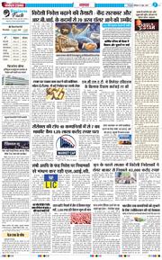 THE NAVODAYA TIMES MAIN UTTARAKHAND AND DEHRADUN 2026-06-08