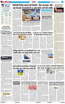 THE NAVODAYA TIMES MAIN UTTARAKHAND AND DEHRADUN 2026-06-08