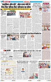 Faridabad 2026-06-08