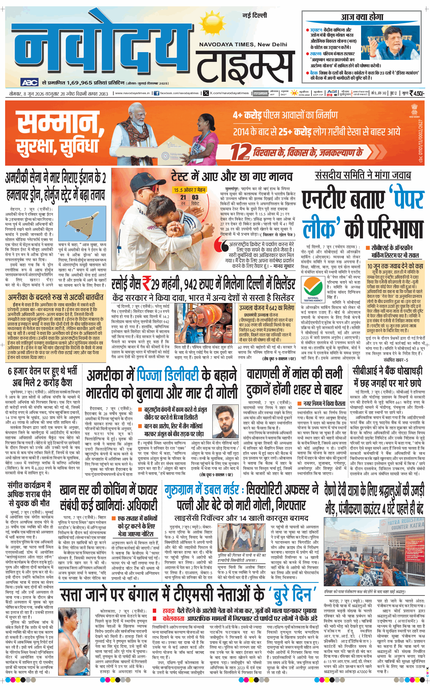 Main Edition 2026-06-08