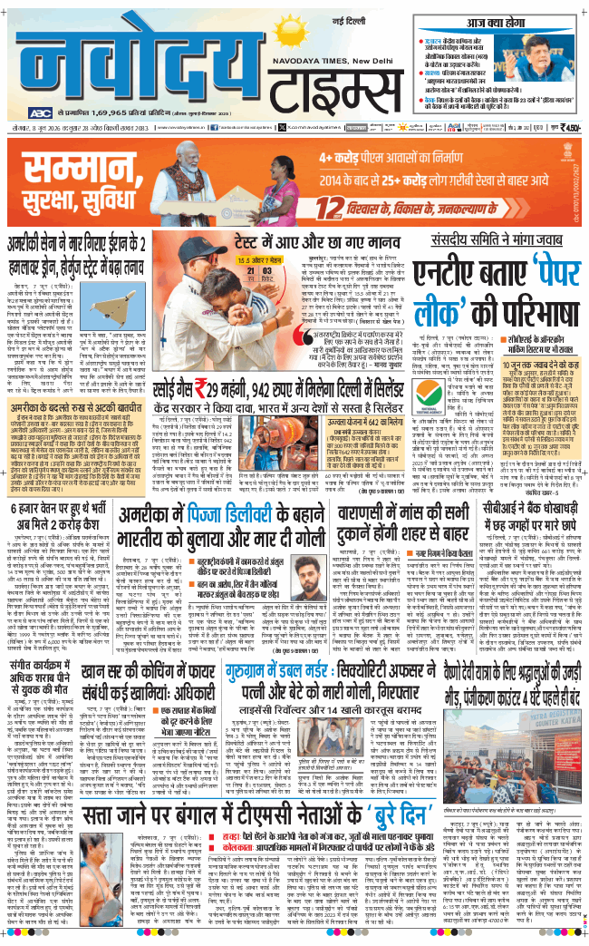 Main Edition 2026-06-08