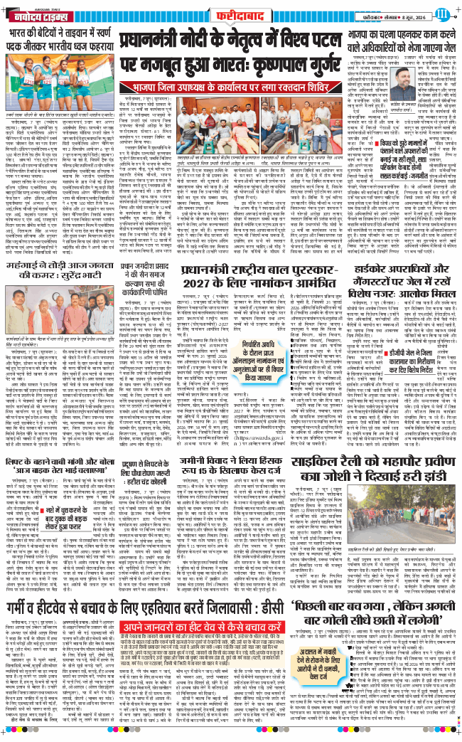 Faridabad 2026-06-08