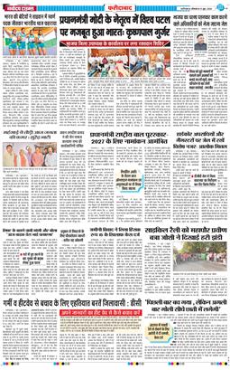 Faridabad 2026-06-08