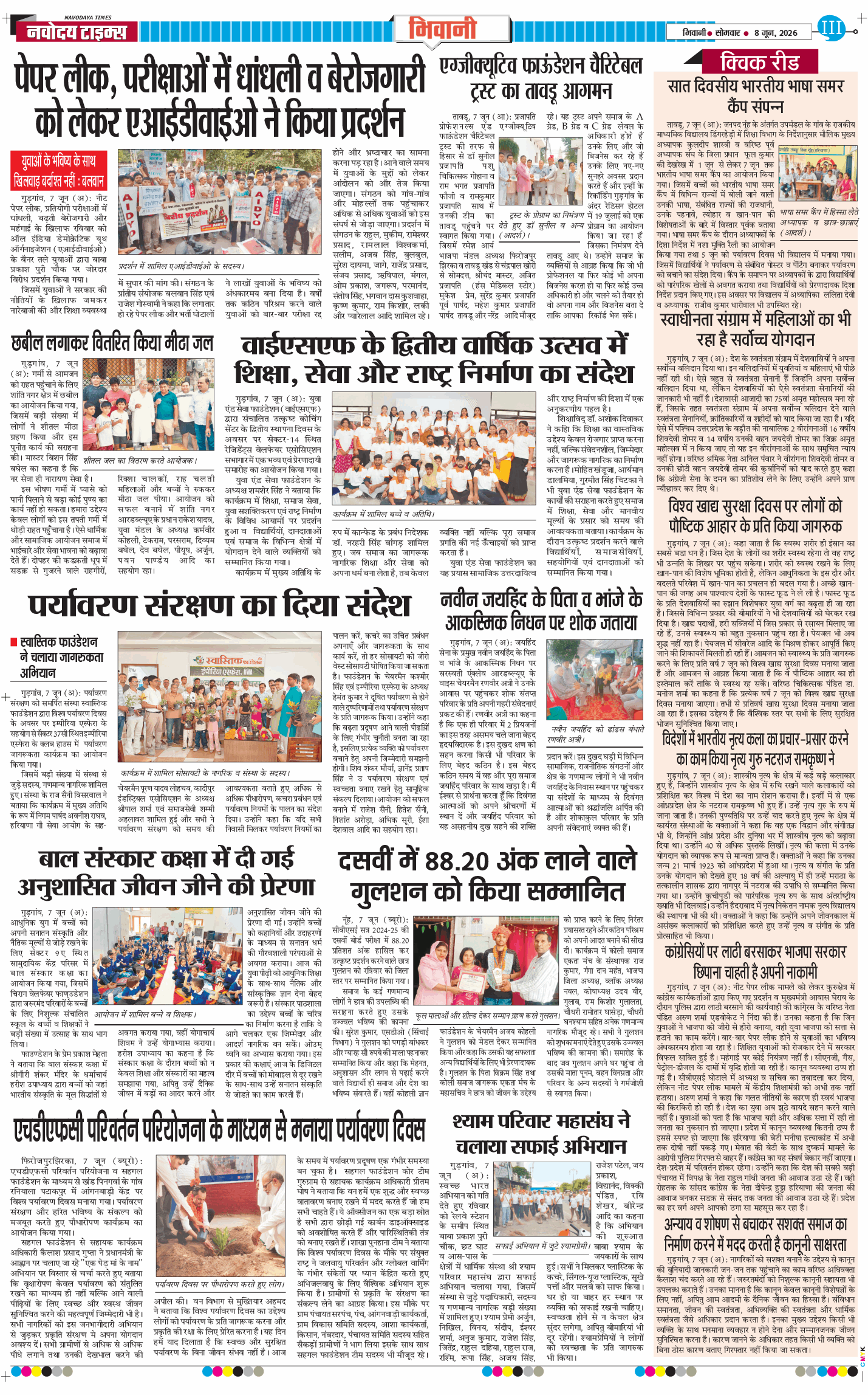 BHIWANI TIMES 2026-06-08