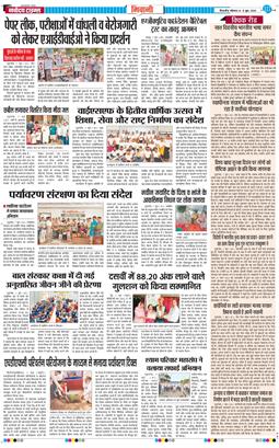 BHIWANI TIMES 2026-06-08
