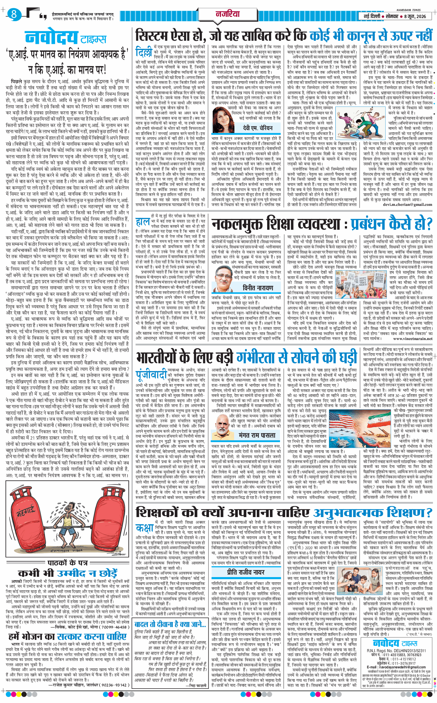 Main Edition 2026-06-08