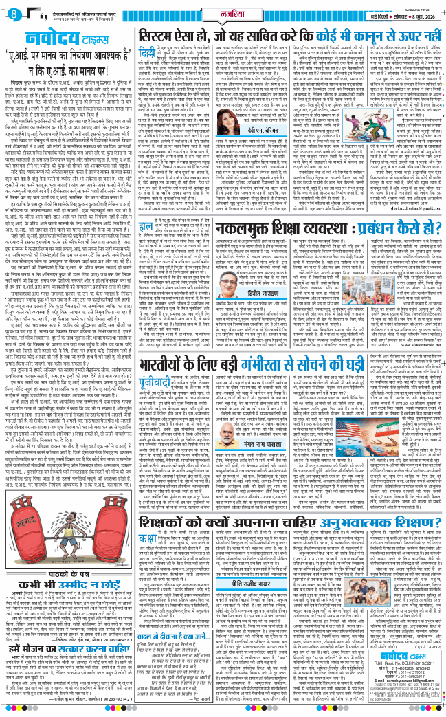 Main Edition 2026-06-08