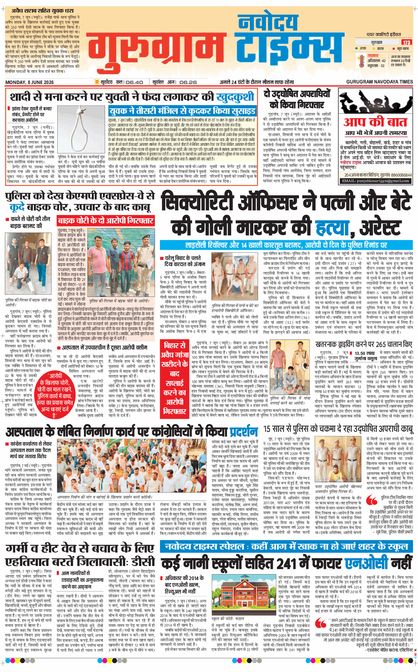 Gurgaon 2026-06-08