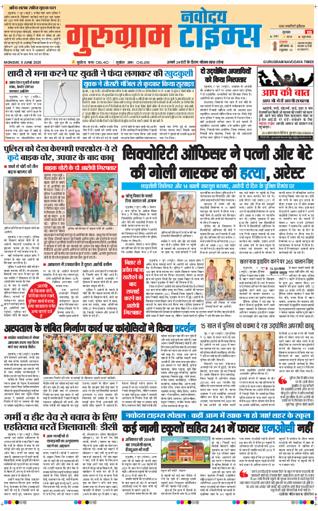 Gurgaon 2026-06-08