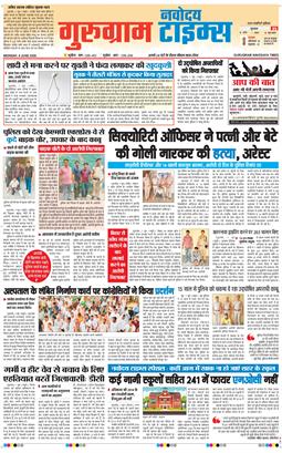 Gurgaon 2026-06-08