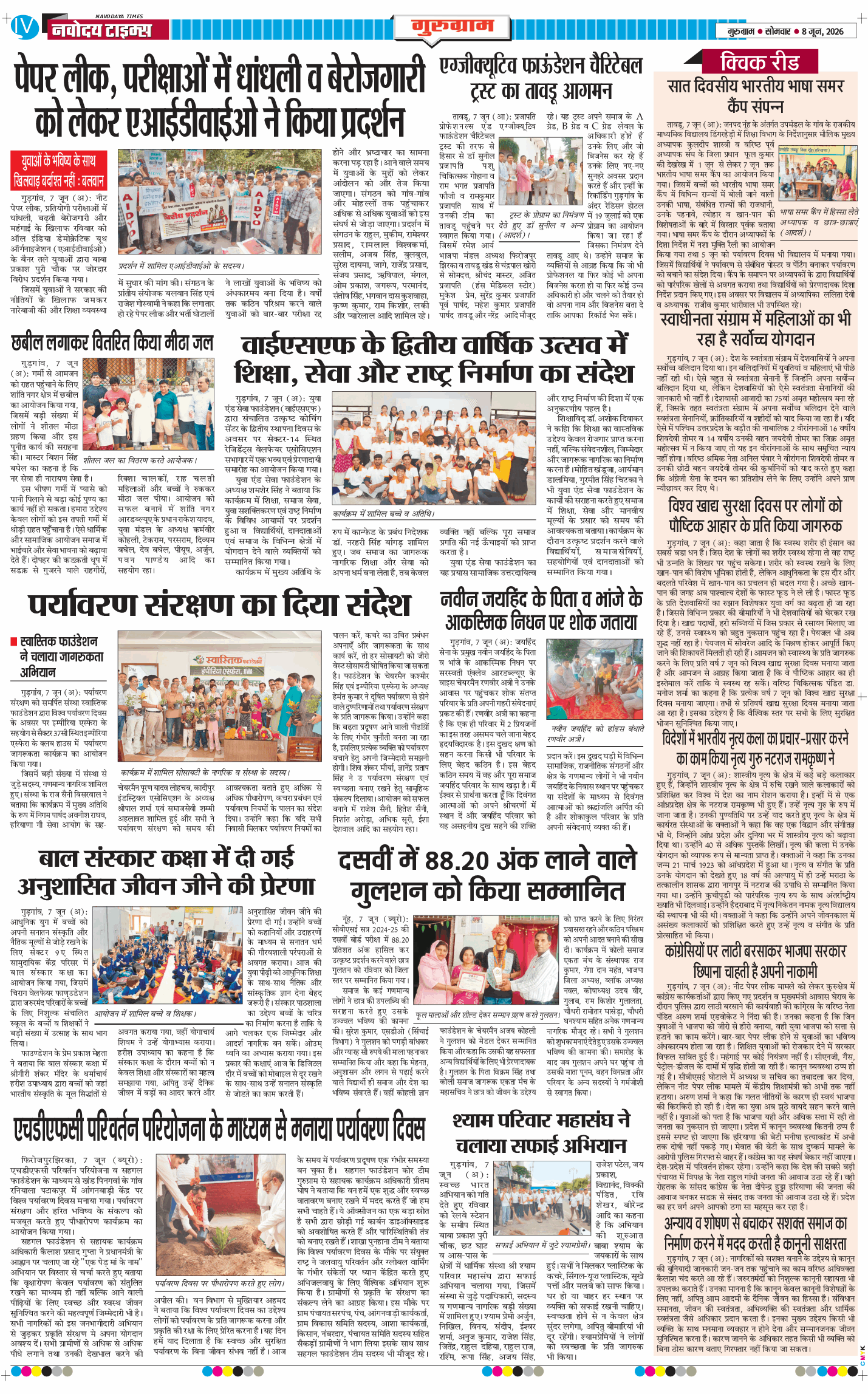 Gurgaon 2026-06-08