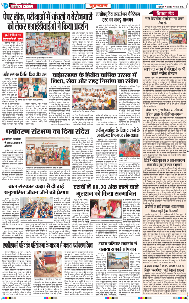 Gurgaon 2026-06-08