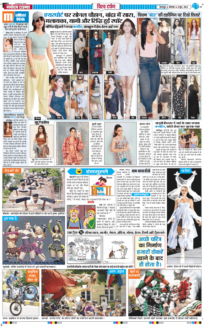 THE NAVODAYA TIMES MAIN UTTARAKHAND AND DEHRADUN 2026-06-08