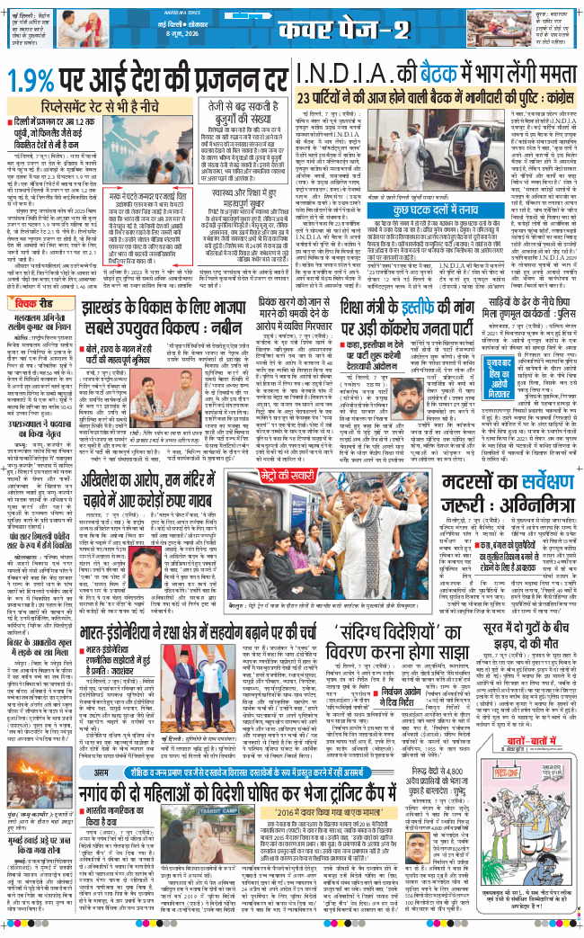 Main Edition 2026-06-08