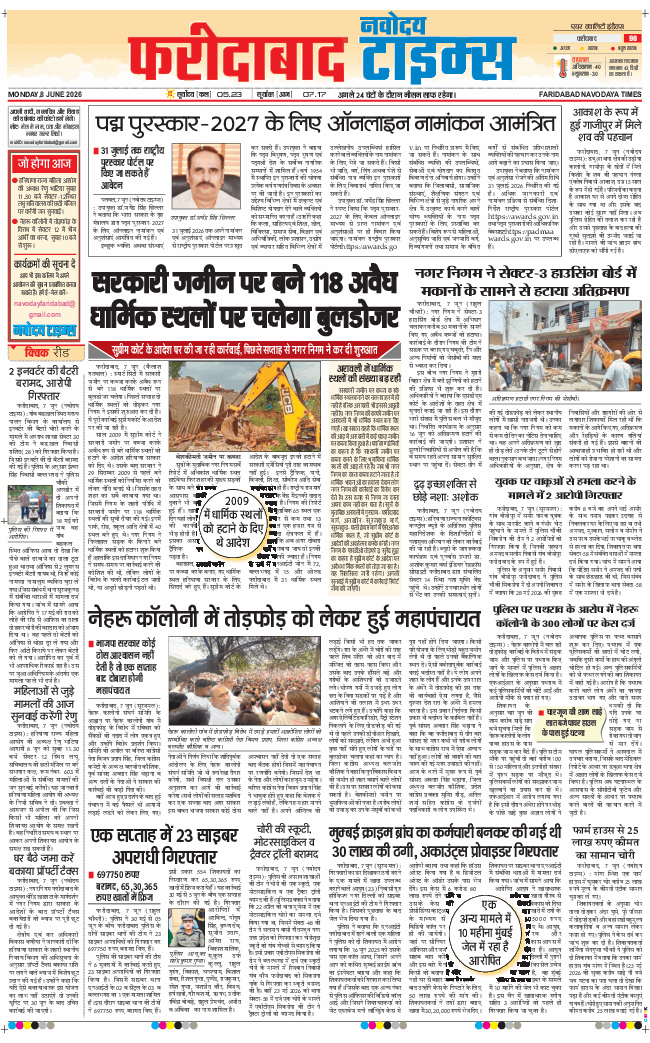 Faridabad 2026-06-08
