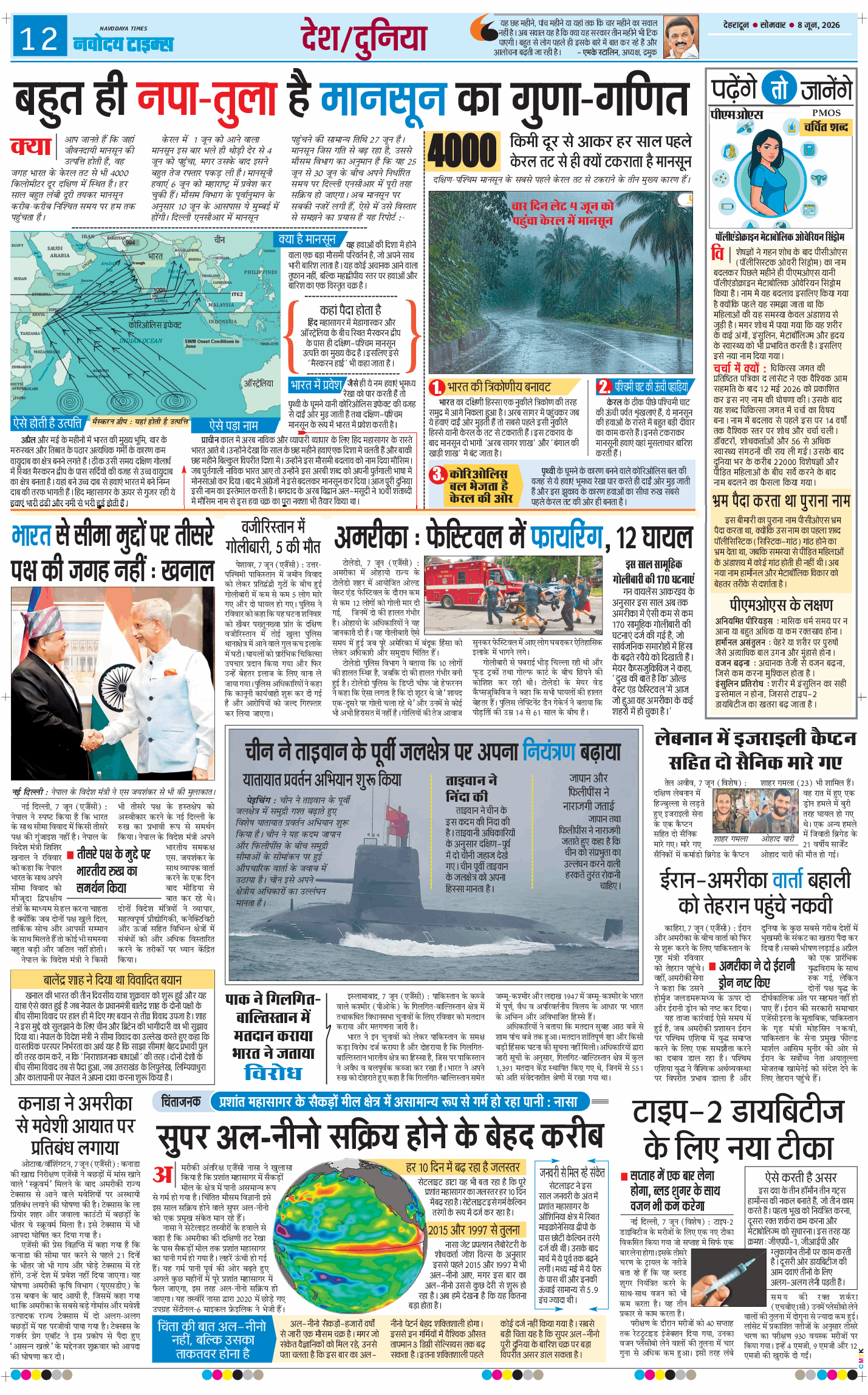 THE NAVODAYA TIMES MAIN UTTARAKHAND AND DEHRADUN 2026-06-08