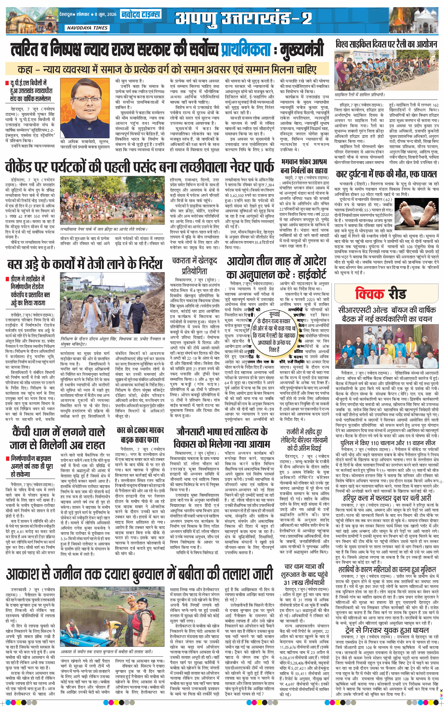 THE NAVODAYA TIMES MAIN UTTARAKHAND AND DEHRADUN 2026-06-08