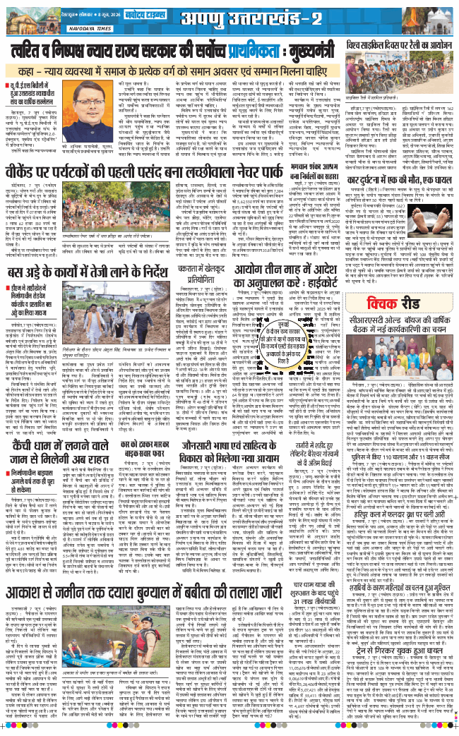 THE NAVODAYA TIMES MAIN UTTARAKHAND AND DEHRADUN 2026-06-08