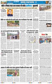 THE NAVODAYA TIMES MAIN UTTARAKHAND AND DEHRADUN 2026-06-08
