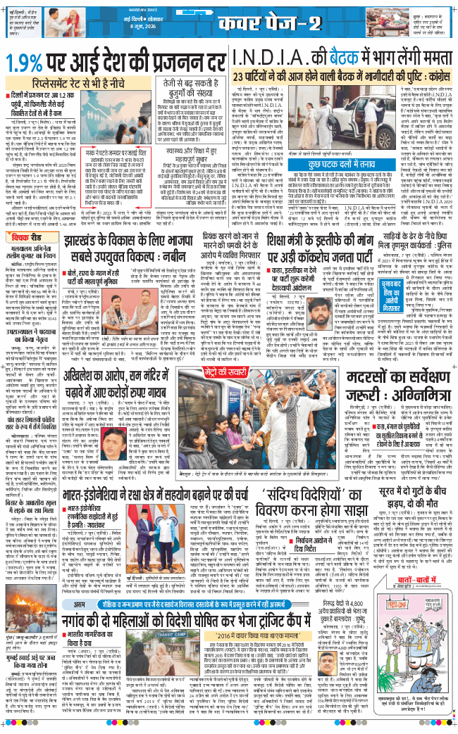 THE NAVODAYATIMES NCR MAIN 2026-06-08
