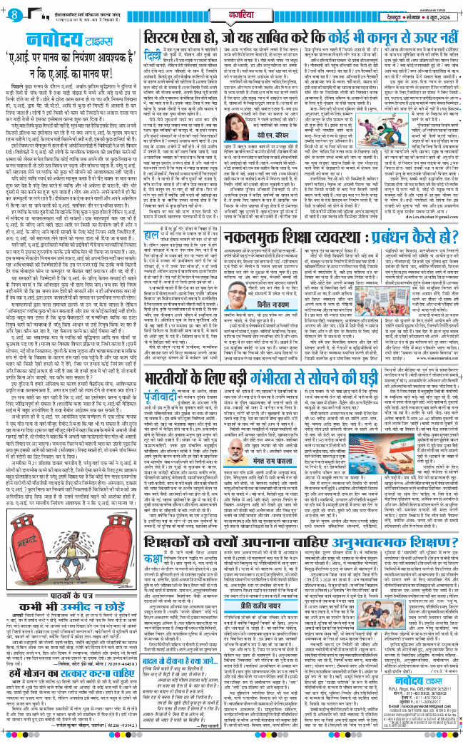 THE NAVODAYA TIMES MAIN UTTARAKHAND AND DEHRADUN 2026-06-08