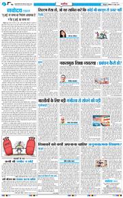 THE NAVODAYA TIMES MAIN UTTARAKHAND AND DEHRADUN 2026-06-08