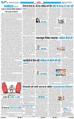 THE NAVODAYA TIMES MAIN UTTARAKHAND AND DEHRADUN 2026-06-08