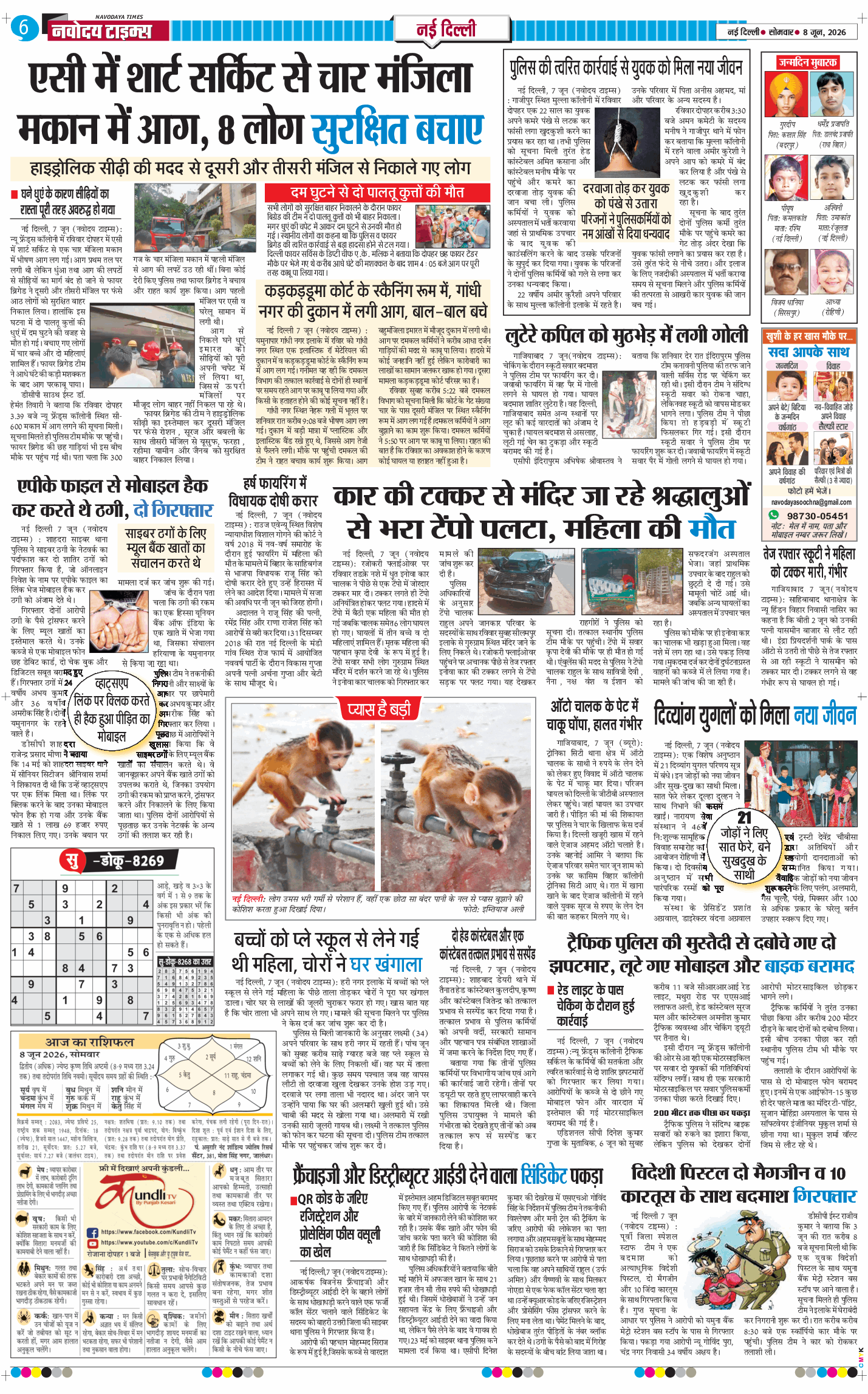 Main Edition 2026-06-08