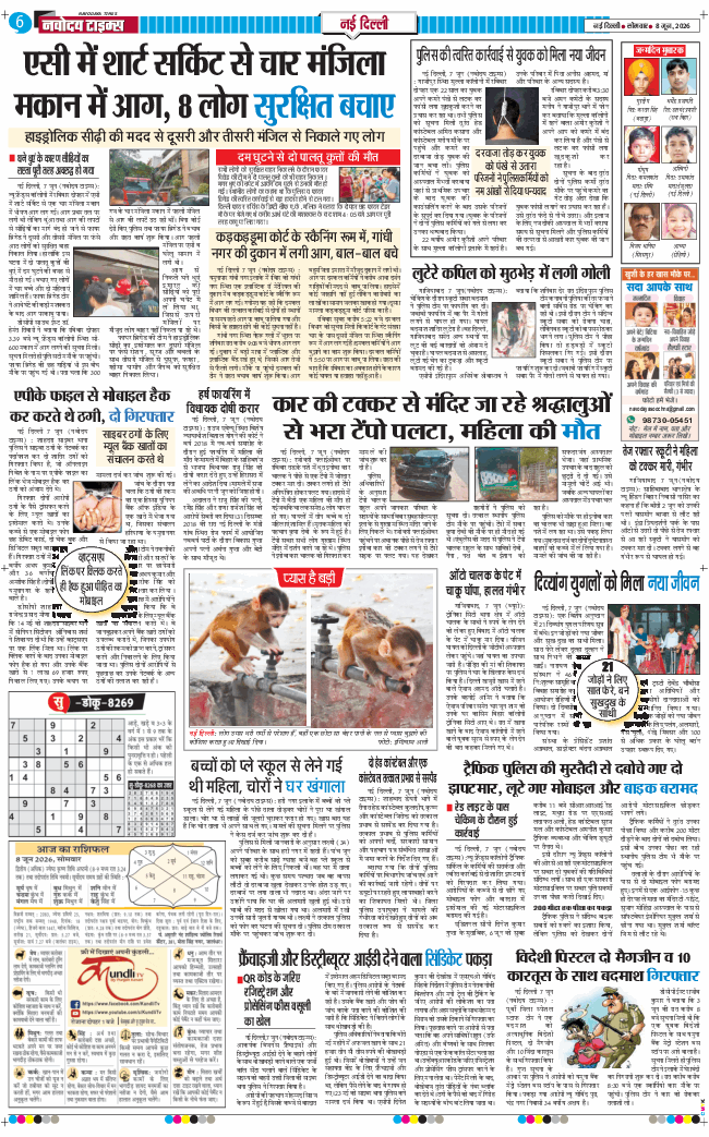 Main Edition 2026-06-08
