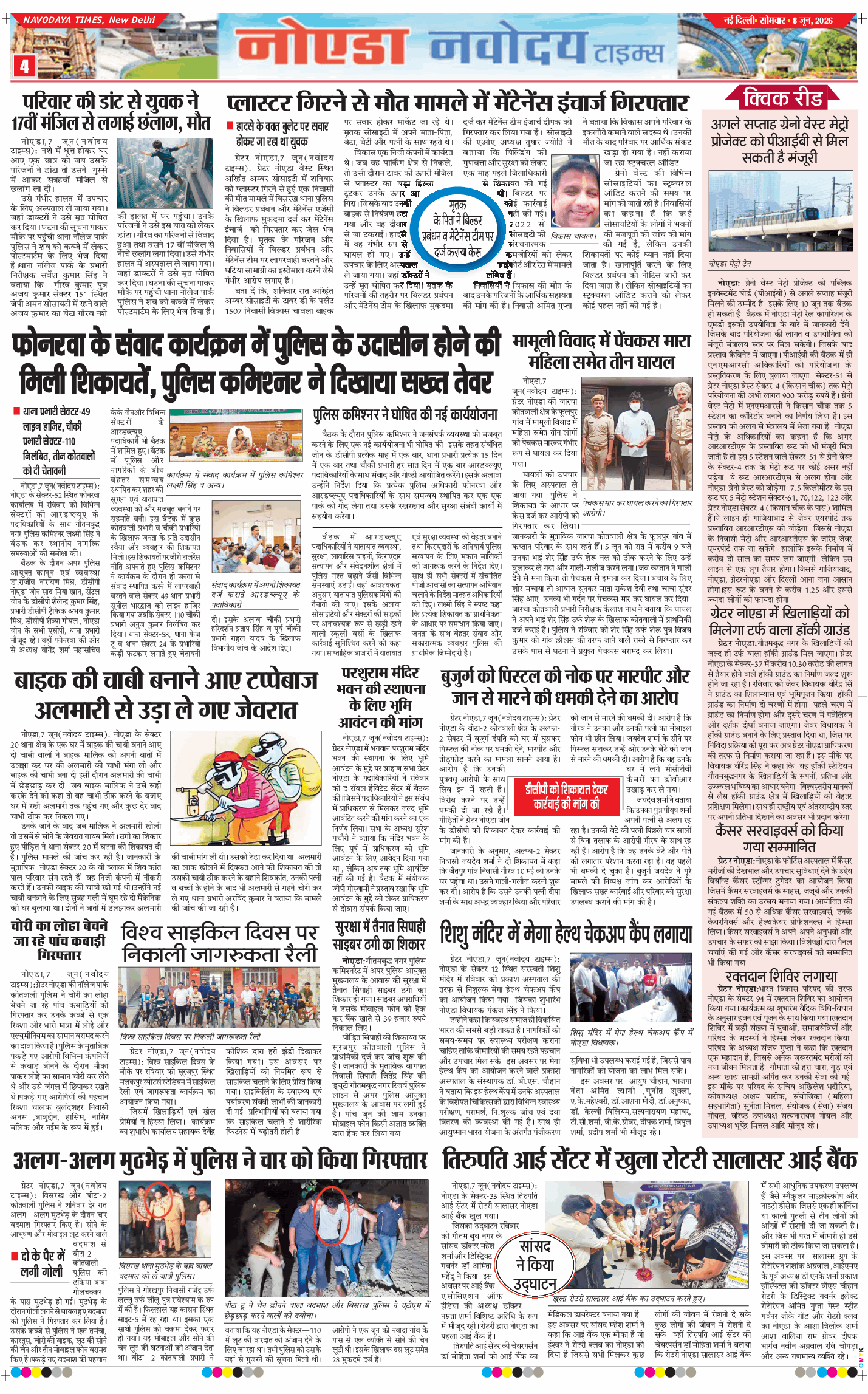 Ghaziabad 2026-06-08