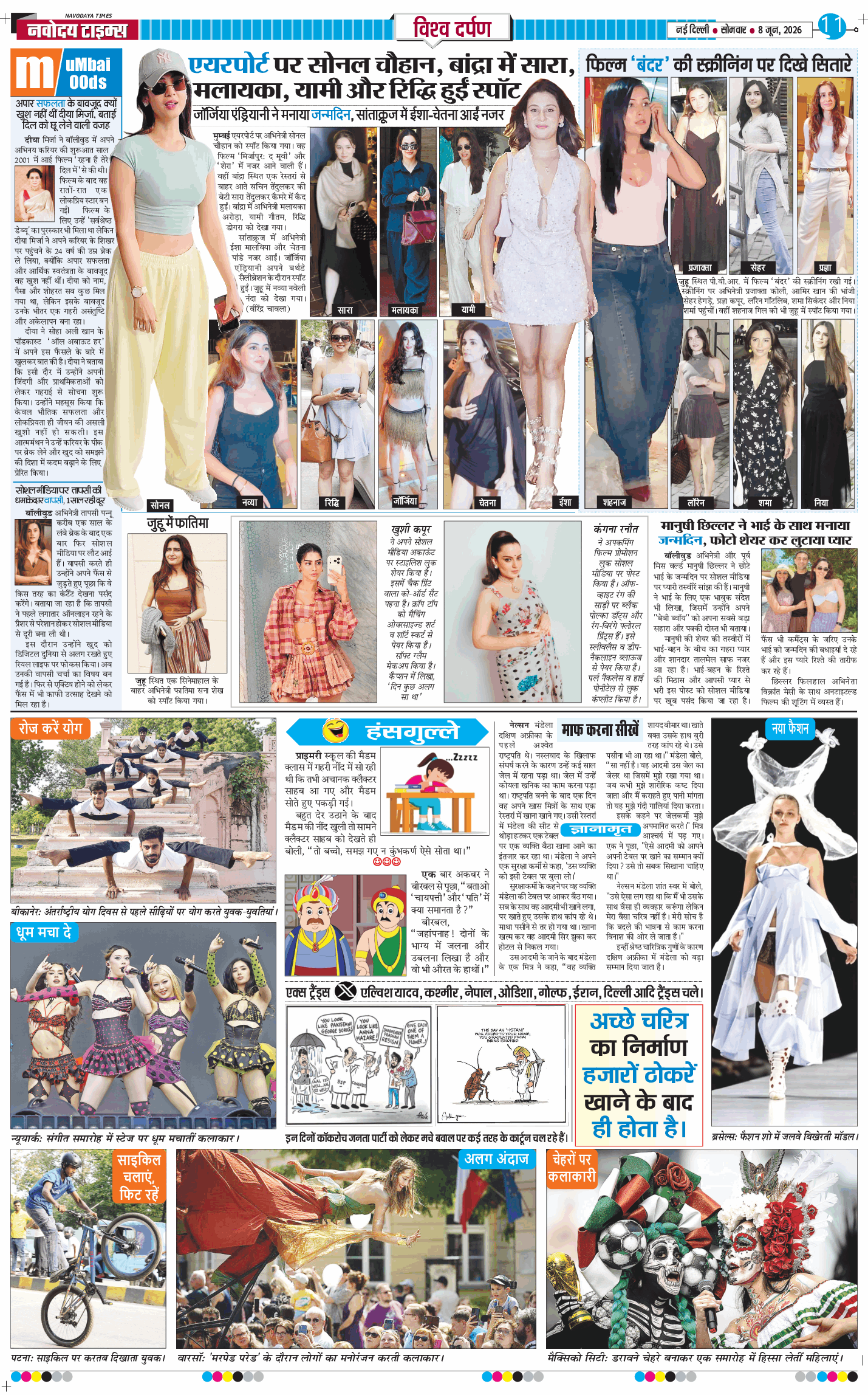 Main Edition 2026-06-08