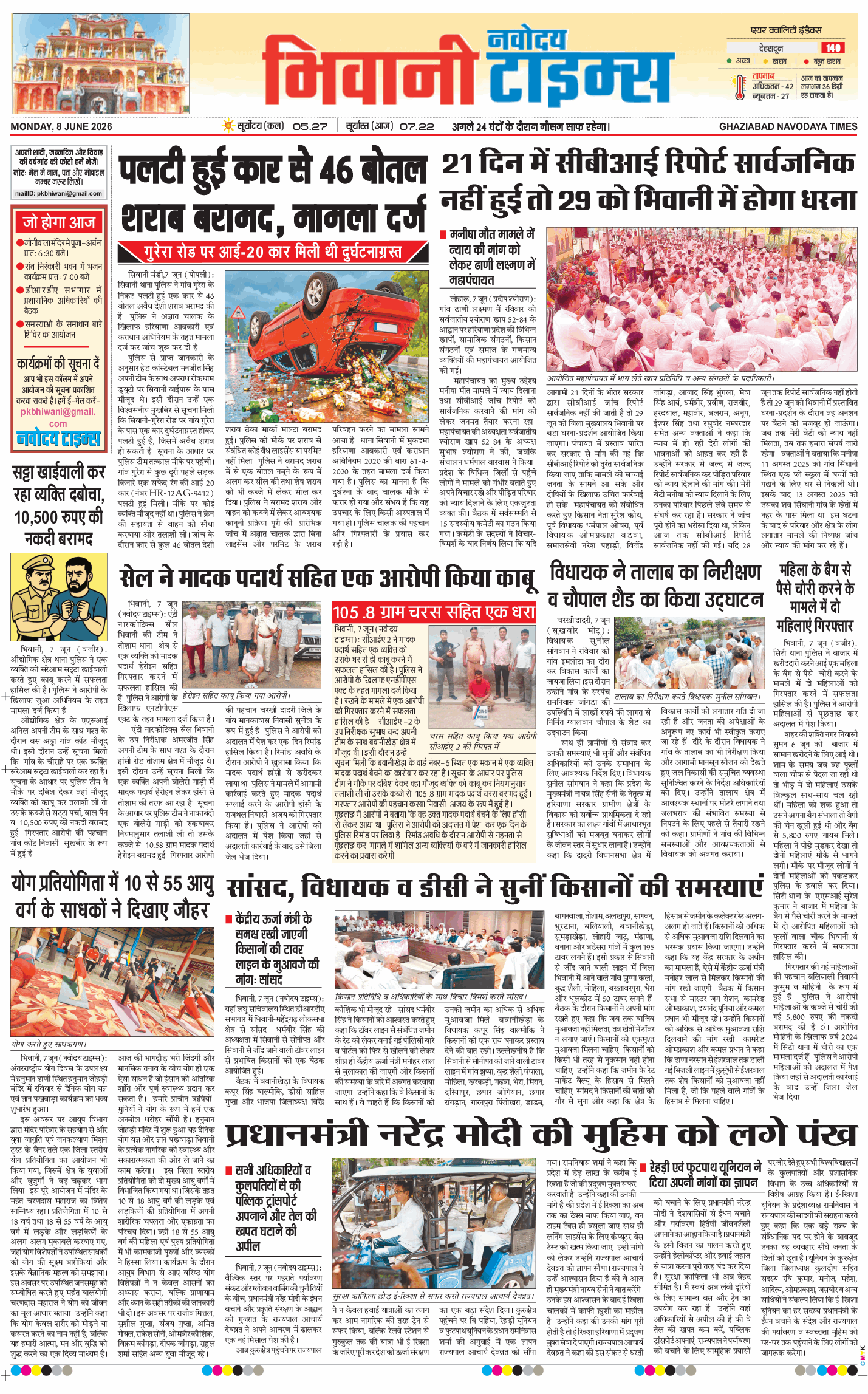 BHIWANI TIMES 2026-06-08